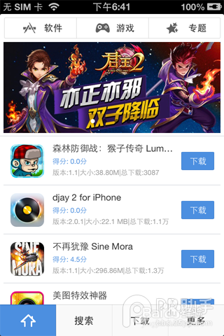 iPhone6 Plus怎么激活?iPhone6激活教程方法