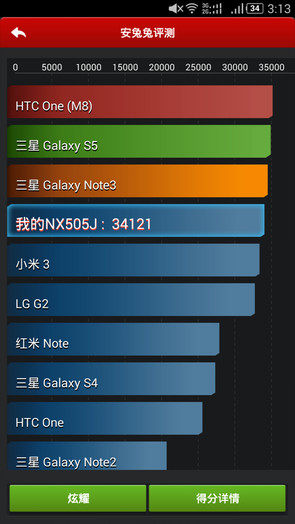 nubia Z7 max性能 nubia Z7 max性能