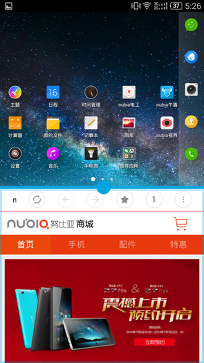 nubia Z7 max系统 nubia Z7 max系统