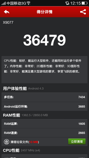 find 7标准版跑分 find 7标准版跑分