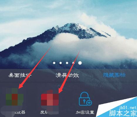 VIVO手机怎么隐藏桌面图标？VIVO手机隐藏桌面图标教程