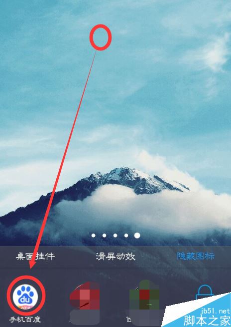 VIVO手机怎么隐藏桌面图标？VIVO手机隐藏桌面图标教程