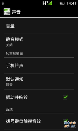 新手教程之如何安卓手机设置来电短信通知铃声