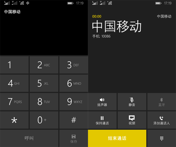 4G版Lumia 638评测 WP8.1提升明显但仍有不足