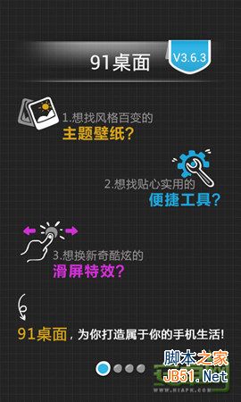 小编教你如何更换主题桌面