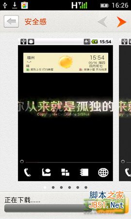 小编教你如何更换主题桌面