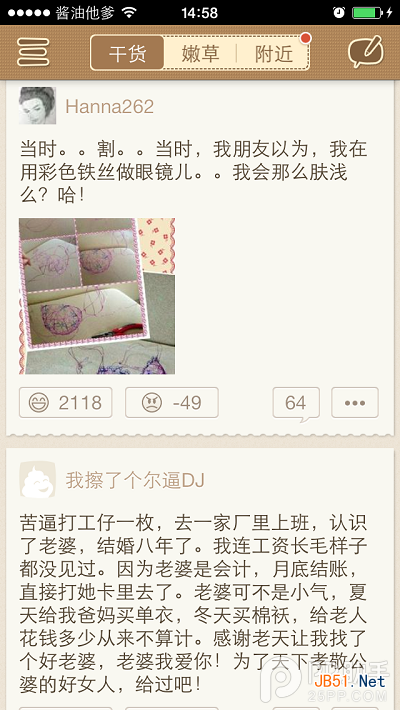 iOS7越狱插件LessAD：神级过滤APP广告插件新手安装教程