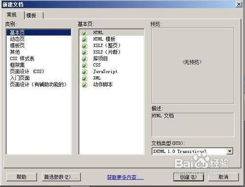 怎样制作网页打开特效【Dreamweaver教程】