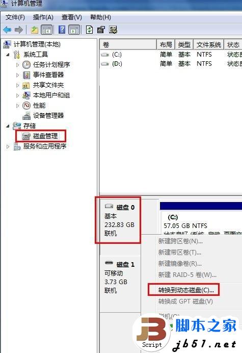 无法再此为分配空间中创建新卷