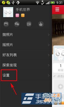 抛吧如何开启省流量模式 三联