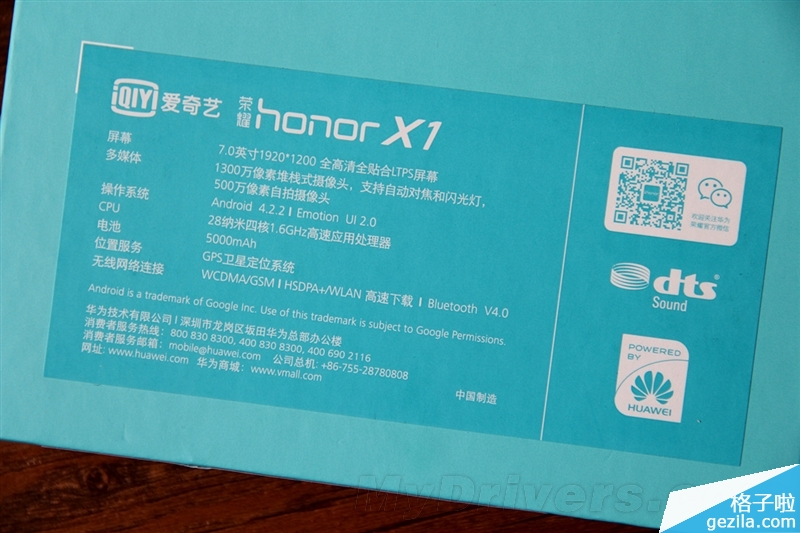 1999元看片神器！爱奇艺版荣耀X1评测