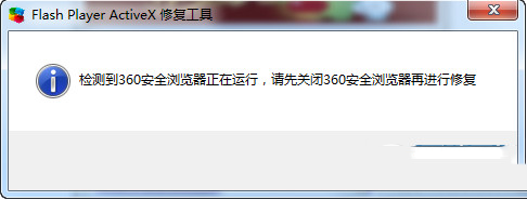 360浏览器闪屏怎么办?4种解决360浏览器闪屏方法介绍