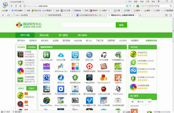 360浏览器闪屏怎么办?4种解决360浏览器闪屏方法介绍