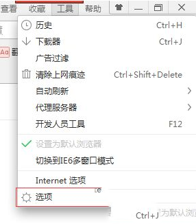 360浏览器闪屏怎么办?4种解决360浏览器闪屏方法介绍
