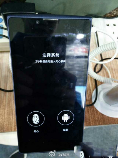 元心手机系统官网下载地址 元心系统官方下载