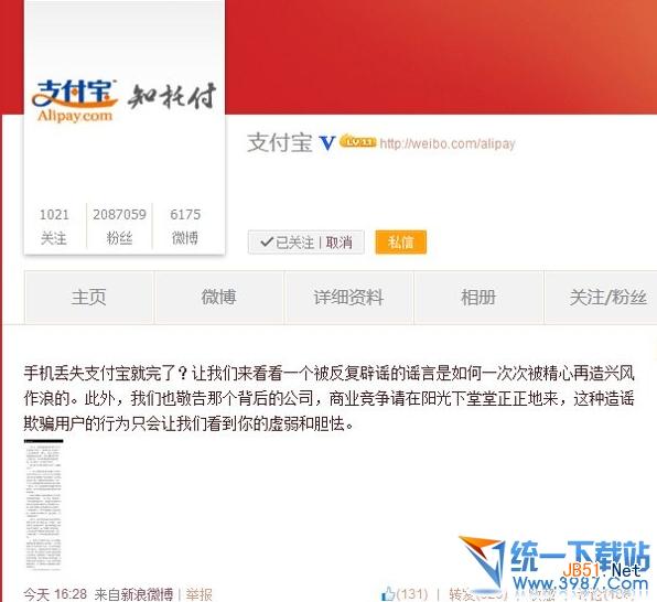 手机掉了支付宝怎么办