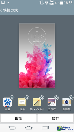 2K屏幕+OIS强悍拍照 国行LG G3全面评测 