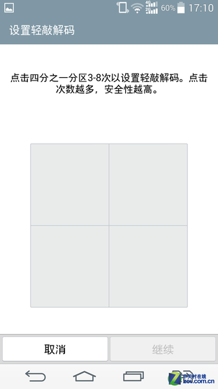 2K屏幕+OIS强悍拍照 国行LG G3全面评测 