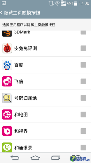 2K屏幕+OIS强悍拍照 国行LG G3全面评测 