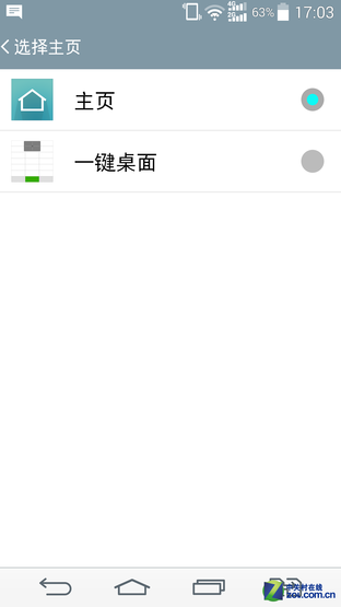 2K屏幕+OIS强悍拍照 国行LG G3全面评测 
