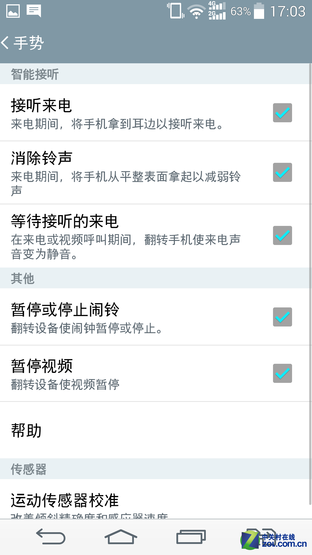2K屏幕+OIS强悍拍照 国行LG G3全面评测 