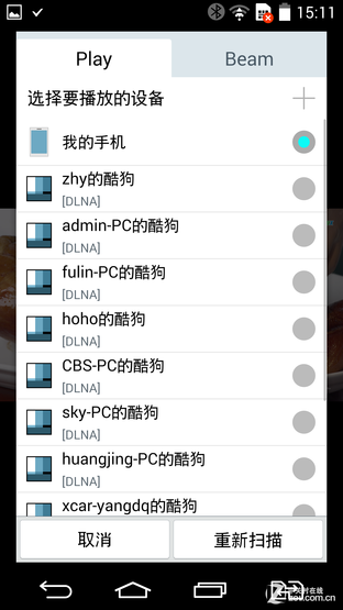 2K屏幕+OIS强悍拍照 国行LG G3全面评测 