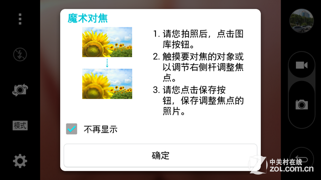 2K屏幕+OIS强悍拍照 国行LG G3全面评测 