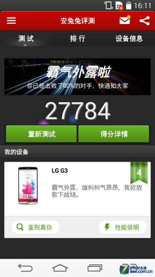 2K屏幕+OIS强悍拍照 国行LG G3全面评测 