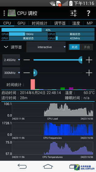 2K屏幕+OIS强悍拍照 国行LG G3全面评测 