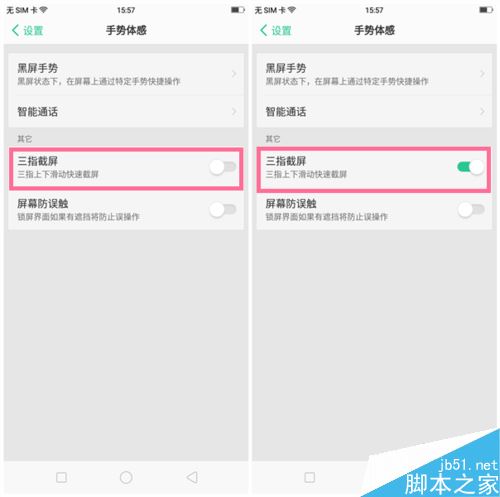 OPPO A83怎么截屏?OPPO A83手机三种截图方法