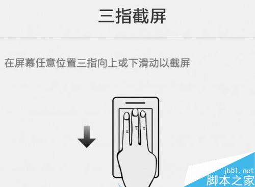 OPPO A83怎么截屏?OPPO A83手机三种截图方法