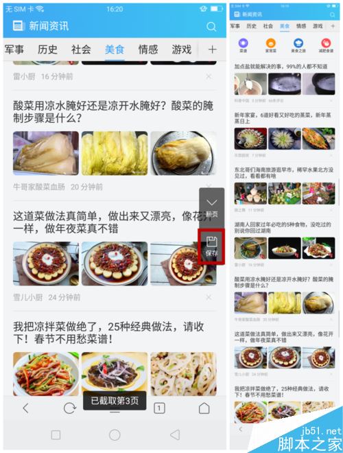 OPPO A83怎么截屏?OPPO A83手机三种截图方法