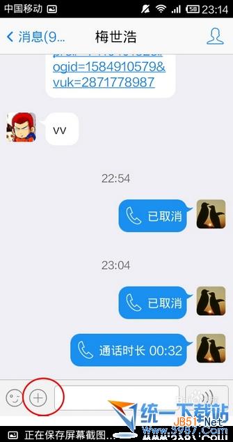 手机qq语音通话在哪