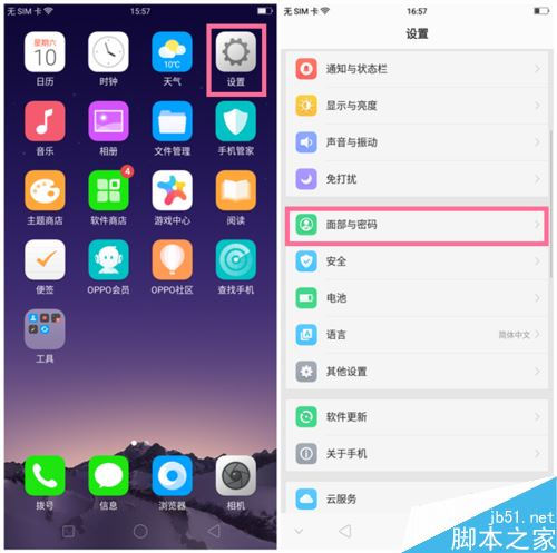OPPO A83怎么设置面部解锁?OPPO A83面部解锁功能设置教程