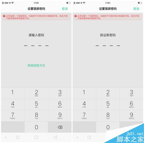 OPPO A83怎么设置面部解锁?OPPO A83面部解锁功能设置教程