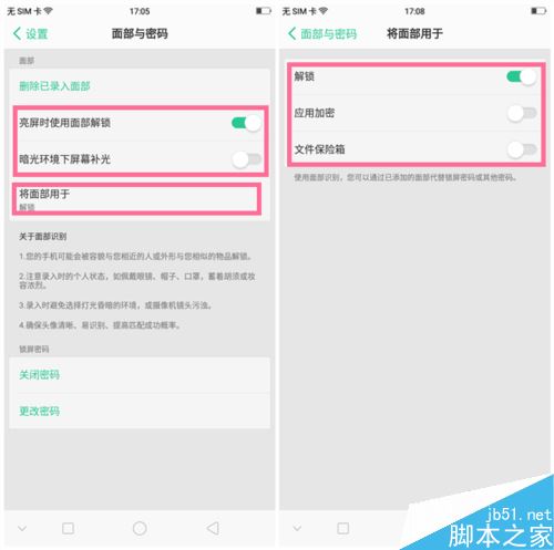 OPPO A83怎么设置面部解锁?OPPO A83面部解锁功能设置教程