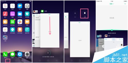 OPPO A83怎么应用分屏?OPPO A83应用分屏教程