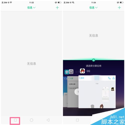 OPPO A83怎么应用分屏?OPPO A83应用分屏教程