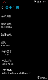 诺记安卓机绝唱 诺基亚XL4G升级版评测 