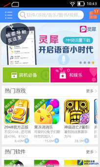 诺记安卓机绝唱 诺基亚XL4G升级版评测 