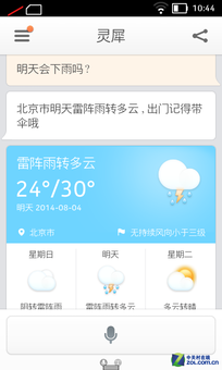 诺记安卓机绝唱 诺基亚XL4G升级版评测 