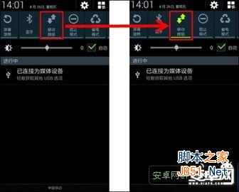 三星Galaxy S4不能收发彩信的解决办法