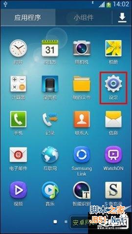 三星Galaxy S4不能收发彩信的解决办法