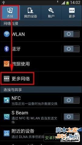 三星Galaxy S4不能收发彩信的解决办法