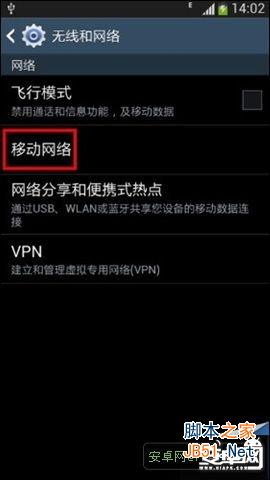 三星Galaxy S4不能收发彩信的解决办法