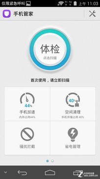 尖Phone:谁是1999王者 荣耀6对比小米4 