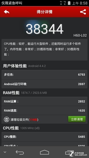尖Phone:谁是1999王者 荣耀6对比小米4 