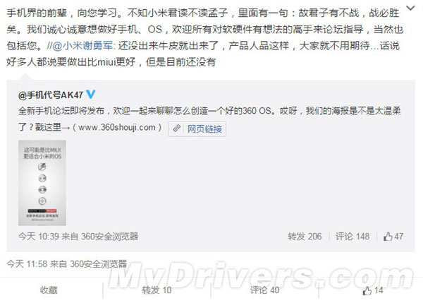 360要发布比MIUI更适合小米的OS