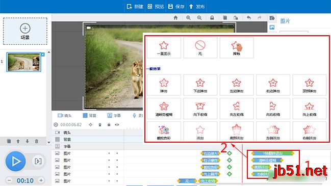 万彩动画大师,万彩动画大师怎么添加动画效果
