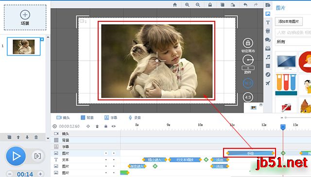 万彩动画大师,万彩动画大师怎么添加动画效果